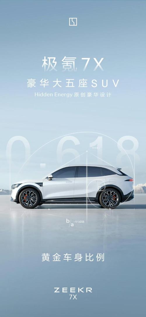 广州333雪佛兰的品牌故事与传播，极氪X紧凑型SUV的时尚与科技